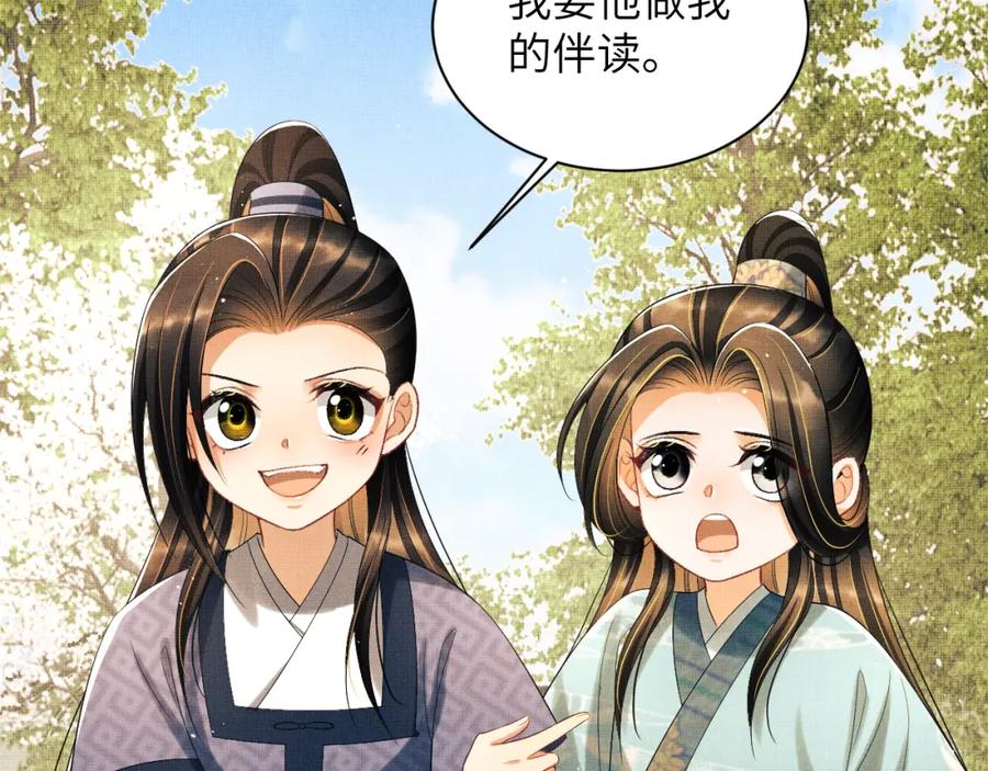 《妻为上》番外2 他真好看 第39页