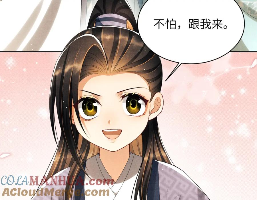 《妻为上》番外2 他真好看 第34页