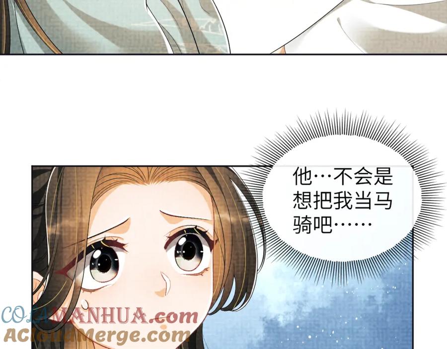 《妻为上》番外2 他真好看 第10页
