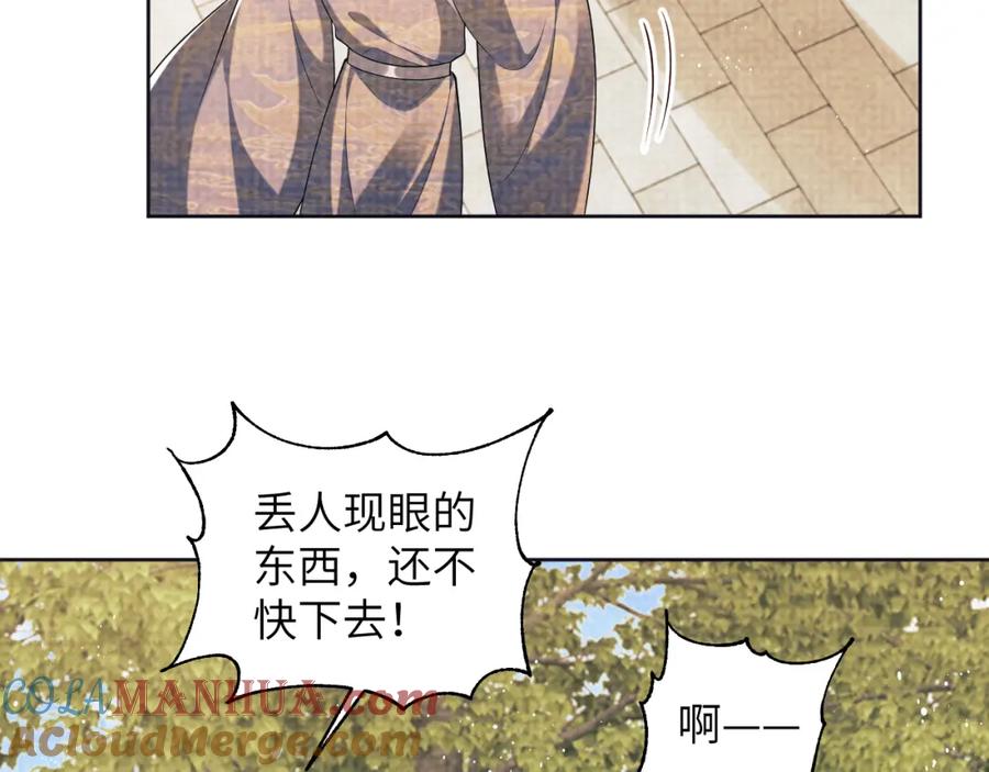 《妻为上》番外2 他真好看 第19页