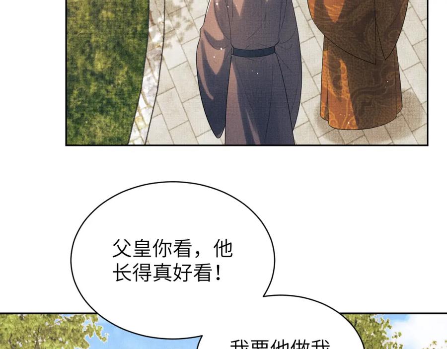 《妻为上》番外2 他真好看 第38页