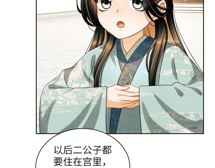 《妻为上》番外2 他真好看 第77页