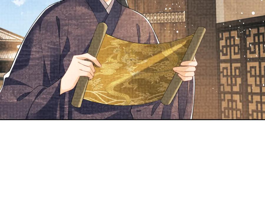 《妻为上》番外2 他真好看 第66页