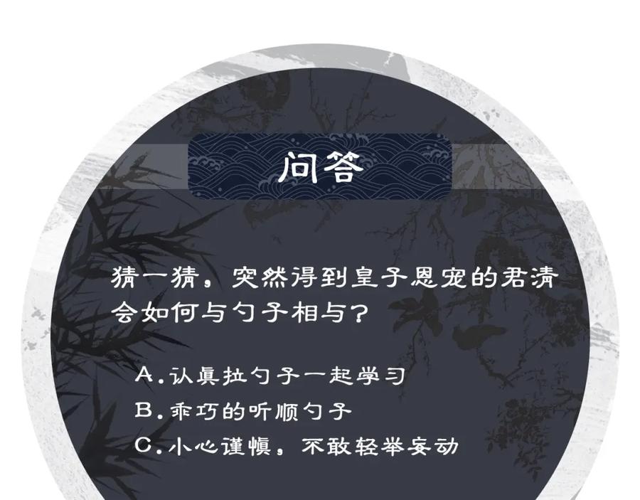 《妻为上》番外2 他真好看 第96页