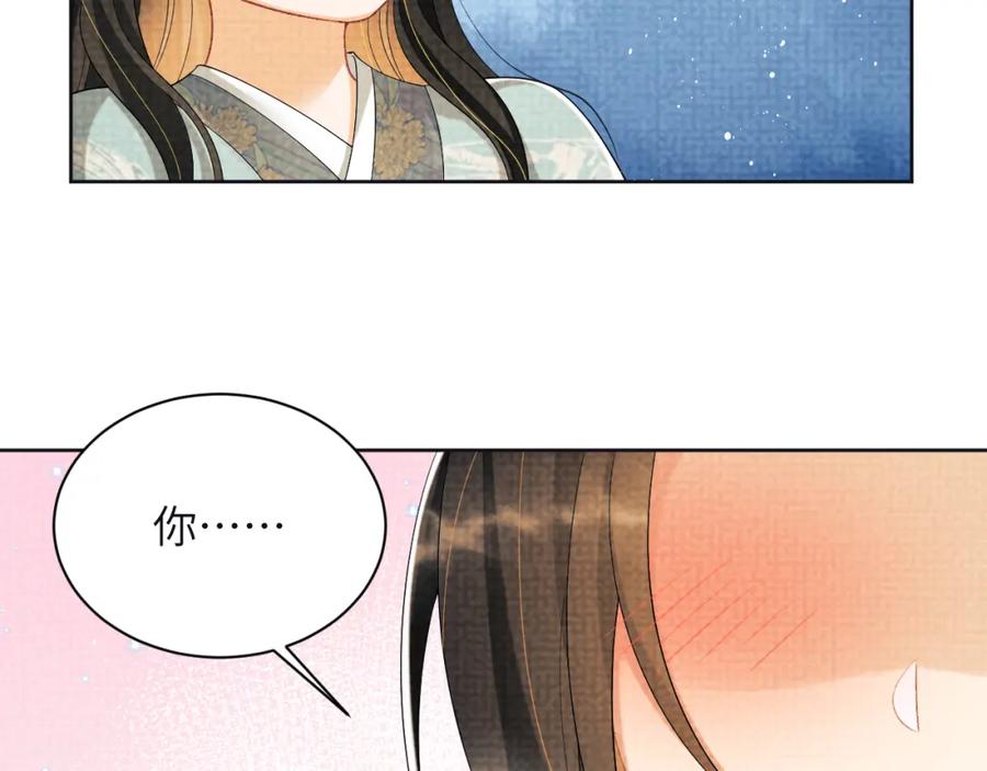 《妻为上》番外2 他真好看 第11页