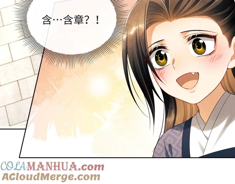 《妻为上》番外2 他真好看 第4页