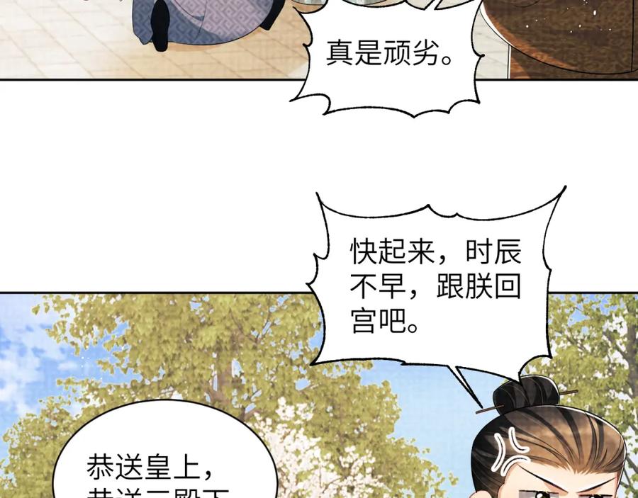 《妻为上》番外2 他真好看 第50页