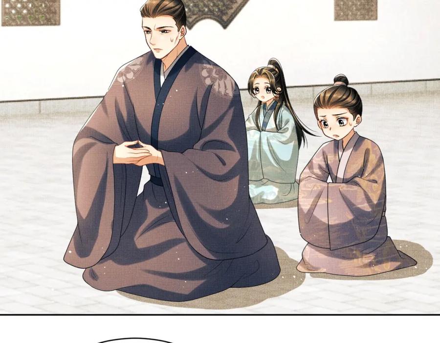 《妻为上》番外2 他真好看 第68页