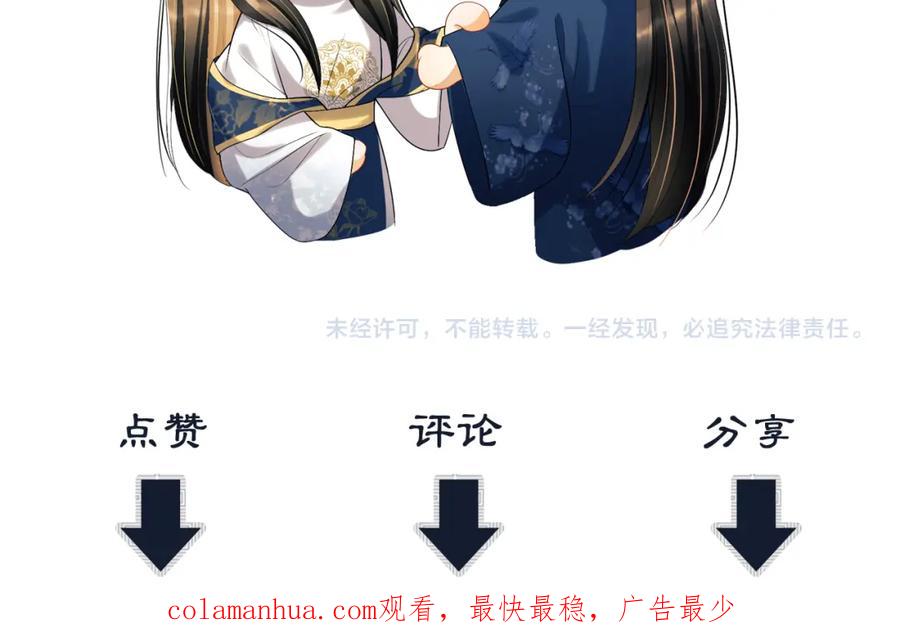 《妻为上》番外2 他真好看 第99页