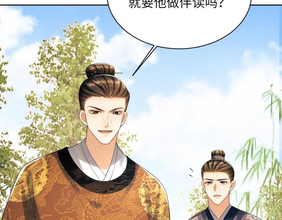 《妻为上》番外2 他真好看 第41页