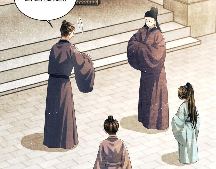 《妻为上》番外2 他真好看 第81页