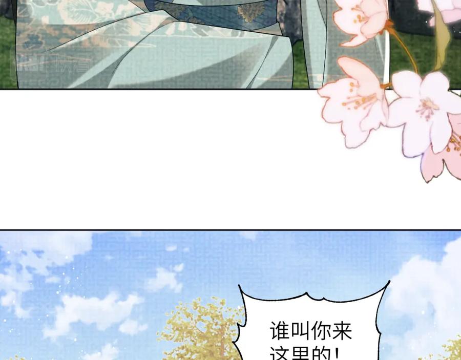 《妻为上》番外2 他真好看 第15页