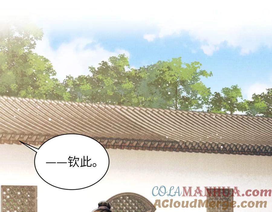 《妻为上》番外2 他真好看 第67页