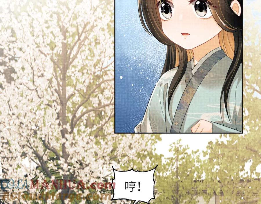 《妻为上》番外2 他真好看 第58页