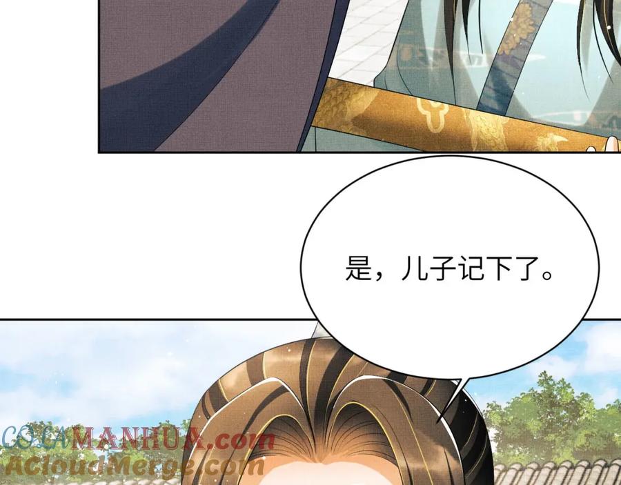 《妻为上》番外2 他真好看 第85页