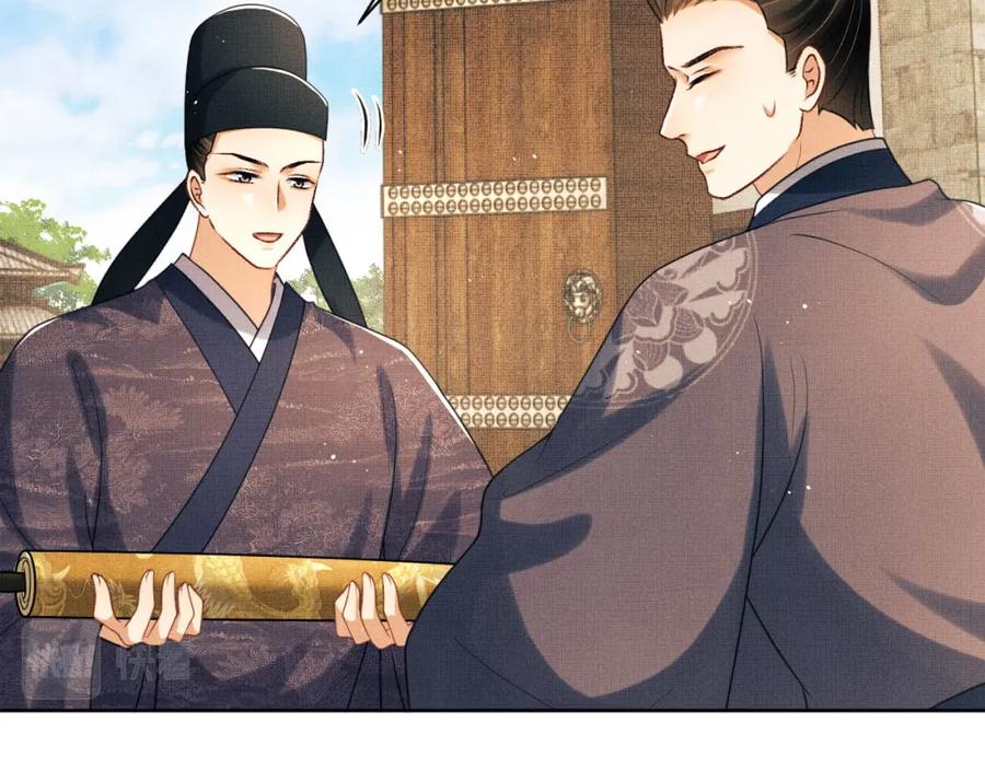 《妻为上》番外2 他真好看 第75页