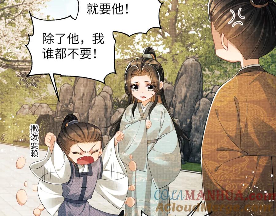 《妻为上》番外2 他真好看 第49页