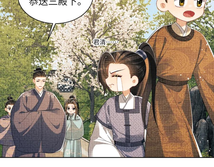《妻为上》番外2 他真好看 第51页