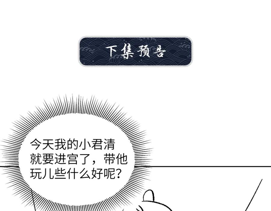 《妻为上》番外2 他真好看 第90页