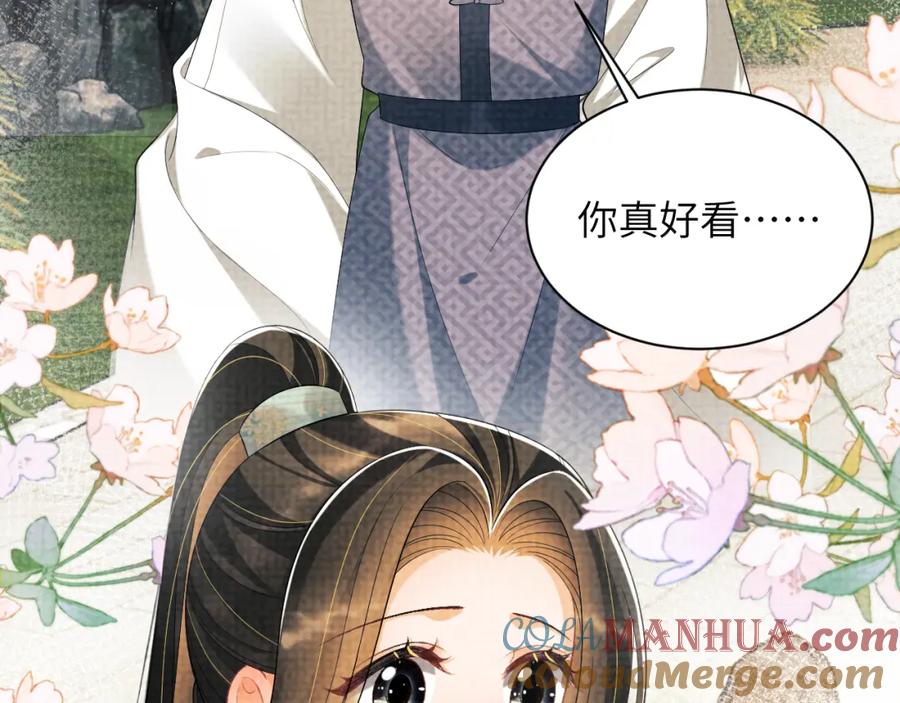 《妻为上》番外2 他真好看 第13页