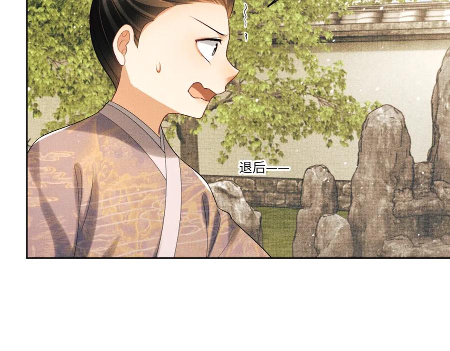 《妻为上》番外2 他真好看 第30页