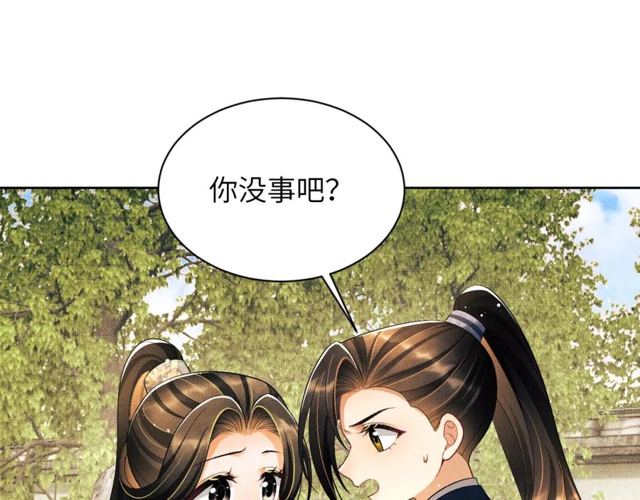 《妻为上》番外2 他真好看 第26页
