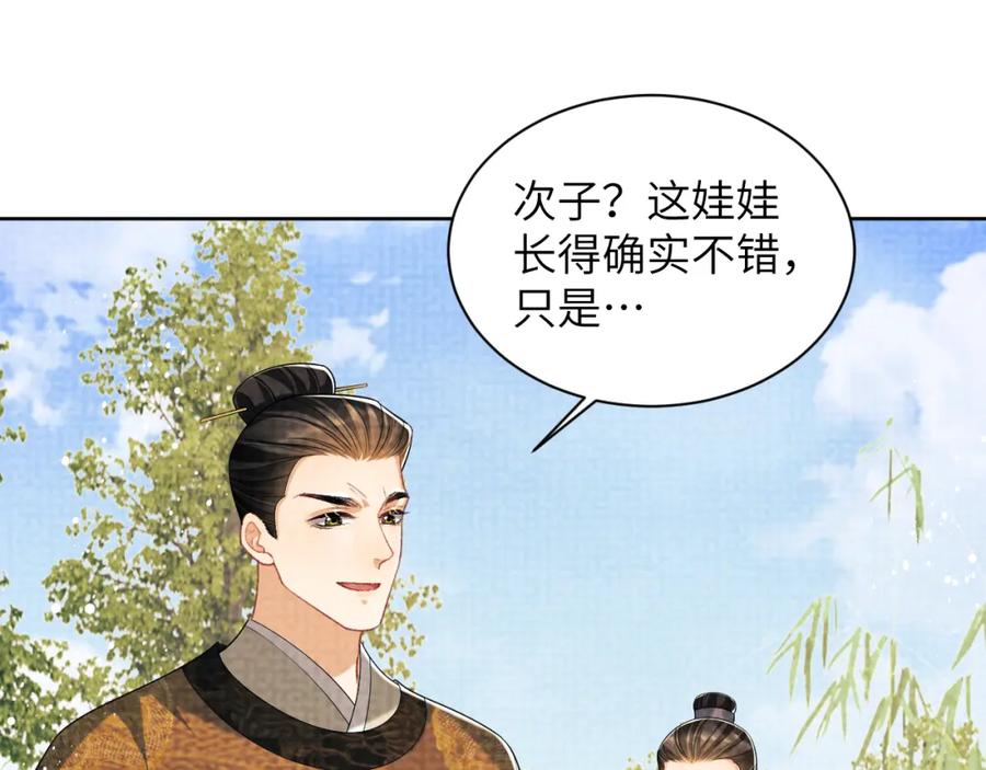 《妻为上》番外2 他真好看 第45页