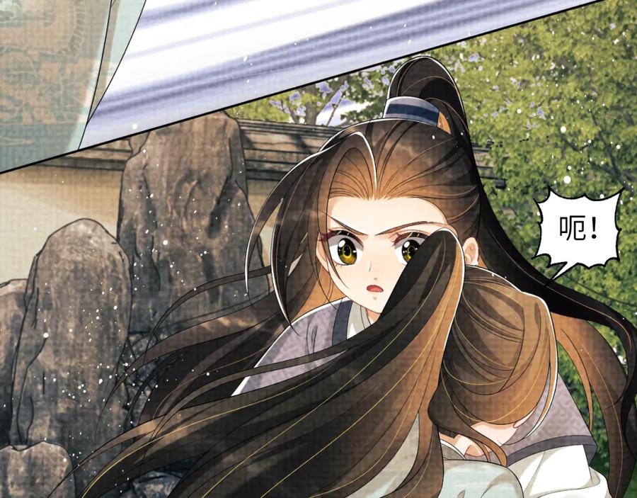 《妻为上》番外2 他真好看 第23页