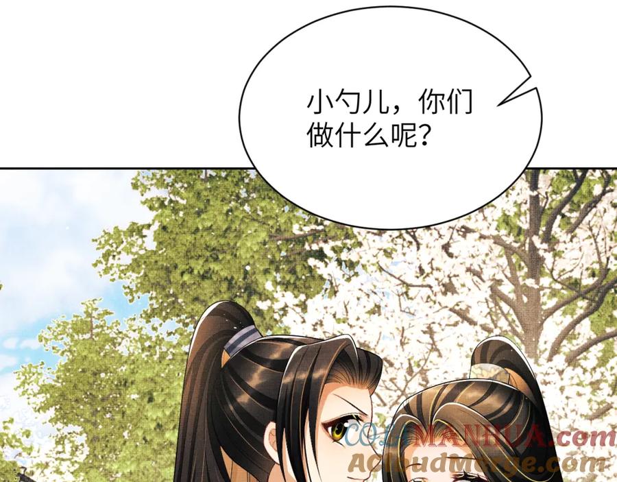 《妻为上》番外2 他真好看 第31页