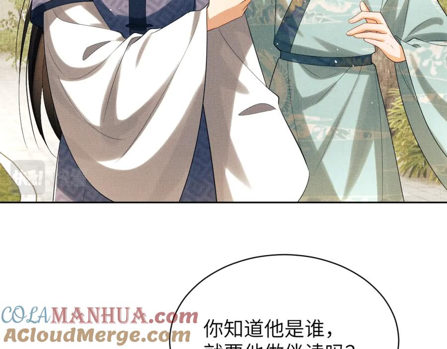 《妻为上》番外2 他真好看 第40页