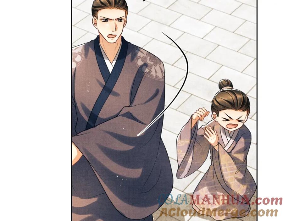 《妻为上》番外2 他真好看 第73页