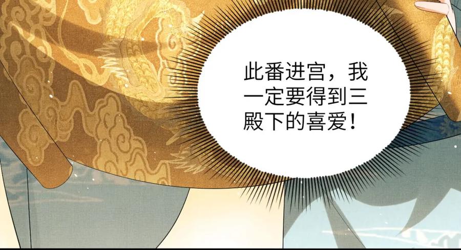 《妻为上》番外2 他真好看 第89页