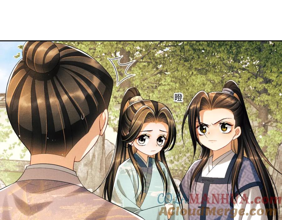《妻为上》番外2 他真好看 第28页