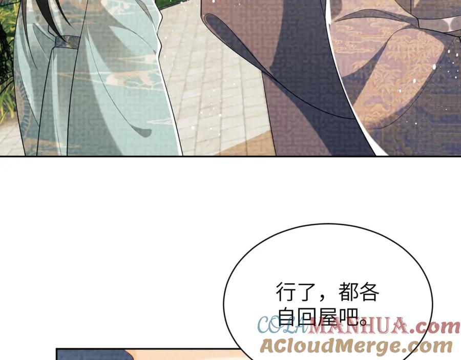 《妻为上》番外2 他真好看 第55页