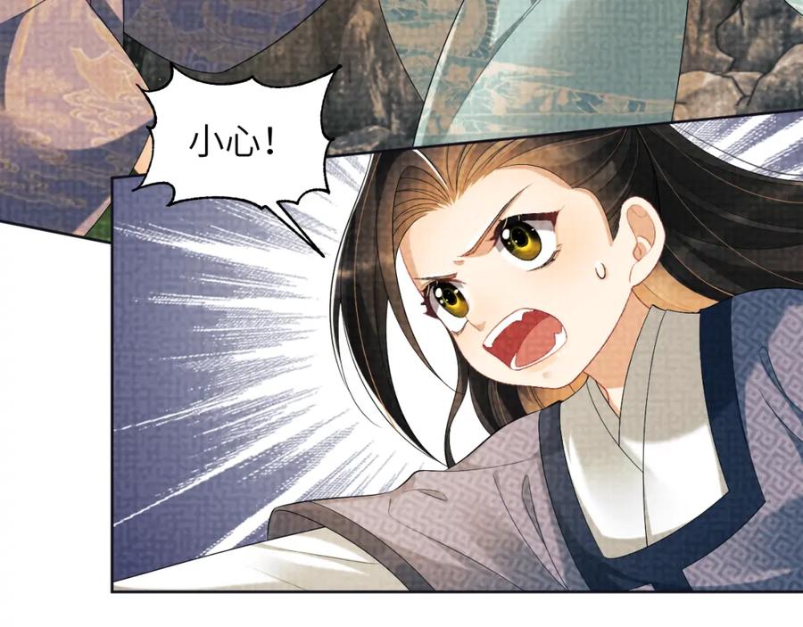 《妻为上》番外2 他真好看 第21页