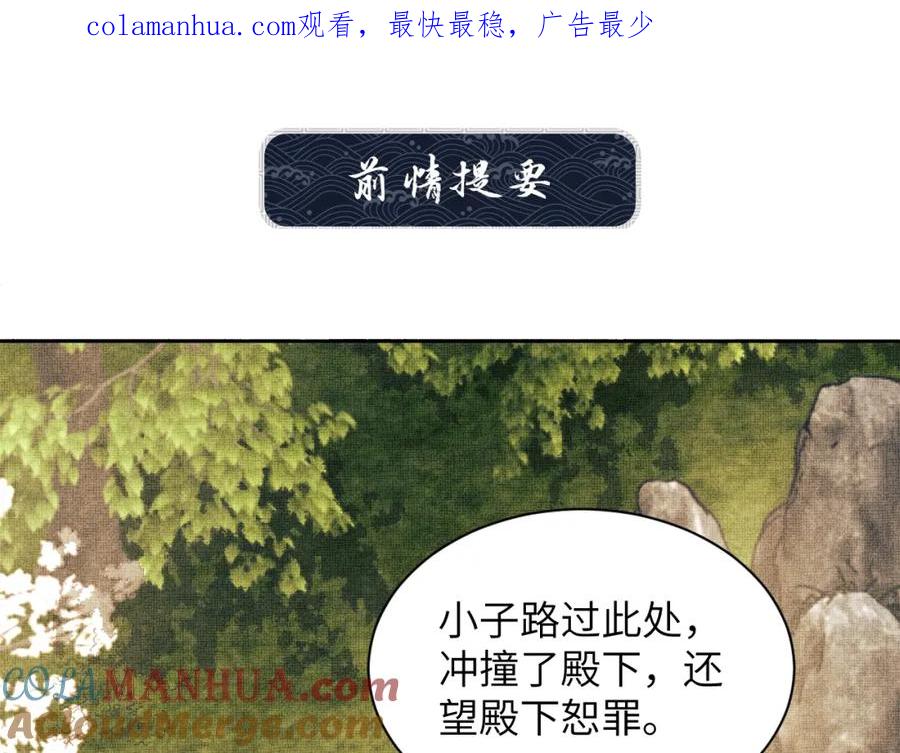 《妻为上》番外2 他真好看 第1页