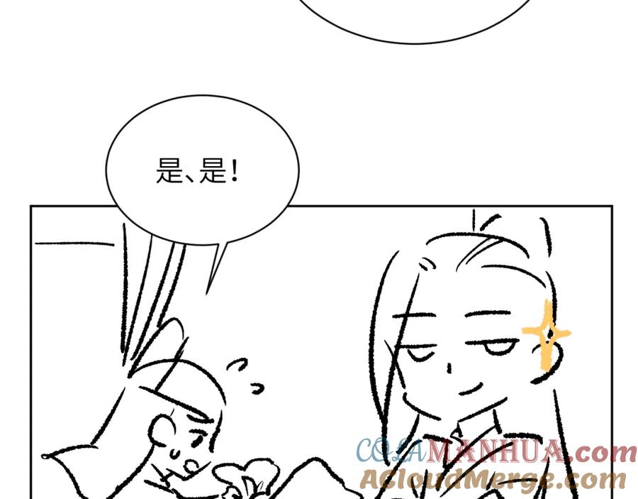《妻为上》番外2 他真好看 第94页