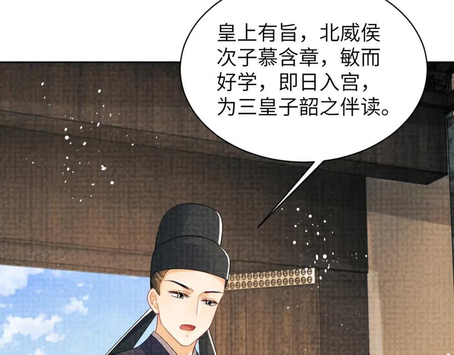 《妻为上》番外2 他真好看 第65页