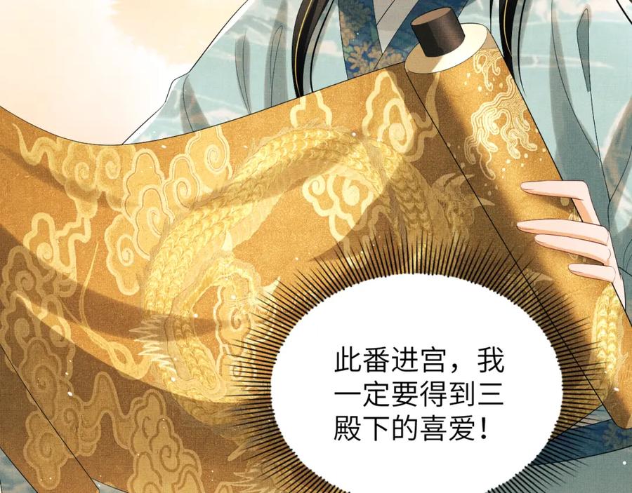 《妻为上》番外3 入学 第6页
