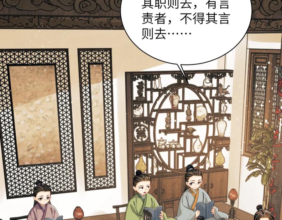 《妻为上》番外3 入学 第56页