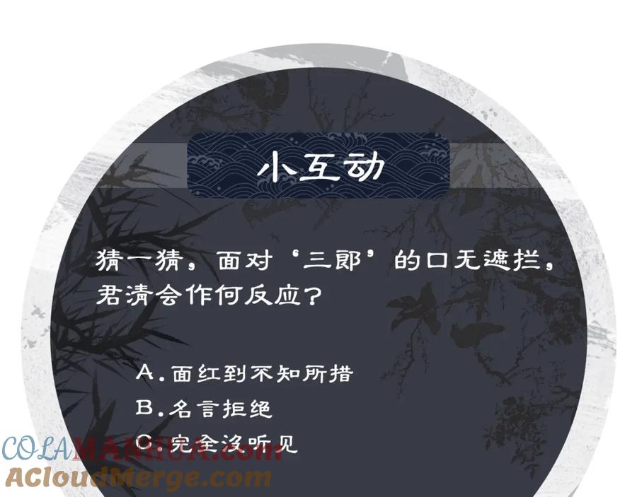 《妻为上》番外3 入学 第82页