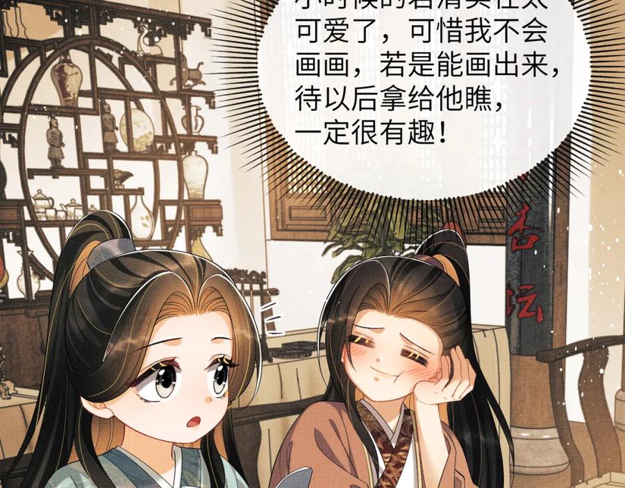 《妻为上》番外3 入学 第59页