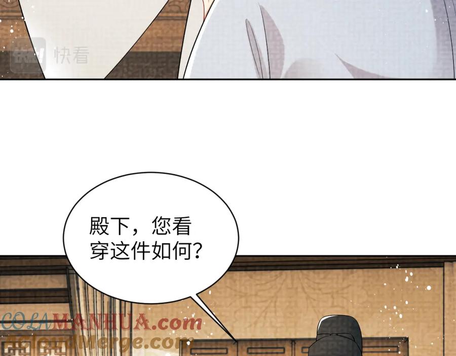《妻为上》番外3 入学 第16页