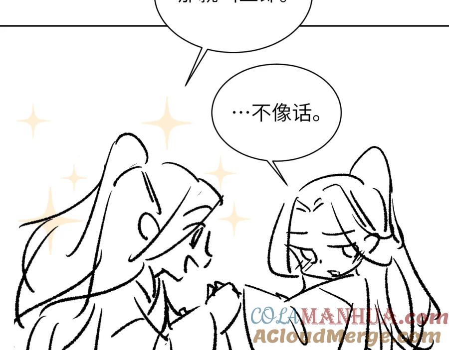 《妻为上》番外3 入学 第79页