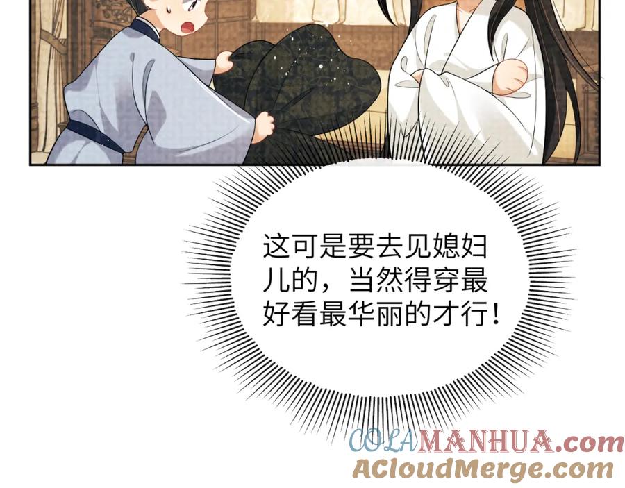 《妻为上》番外3 入学 第19页