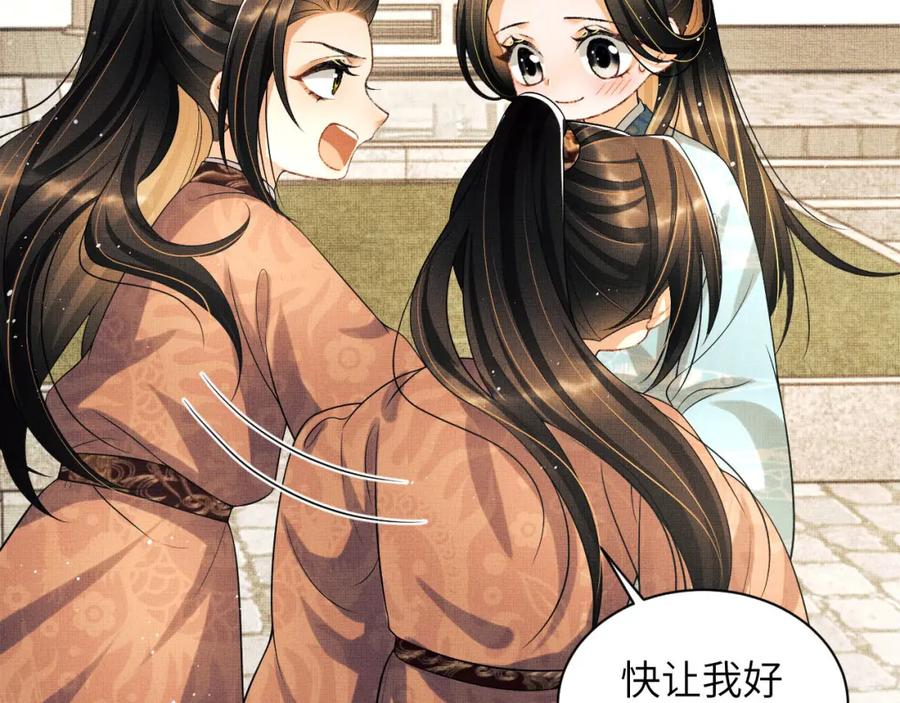 《妻为上》番外3 入学 第32页