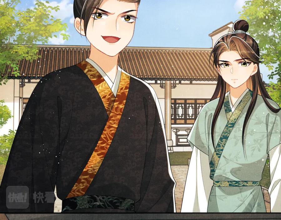 《妻为上》番外3 入学 第47页