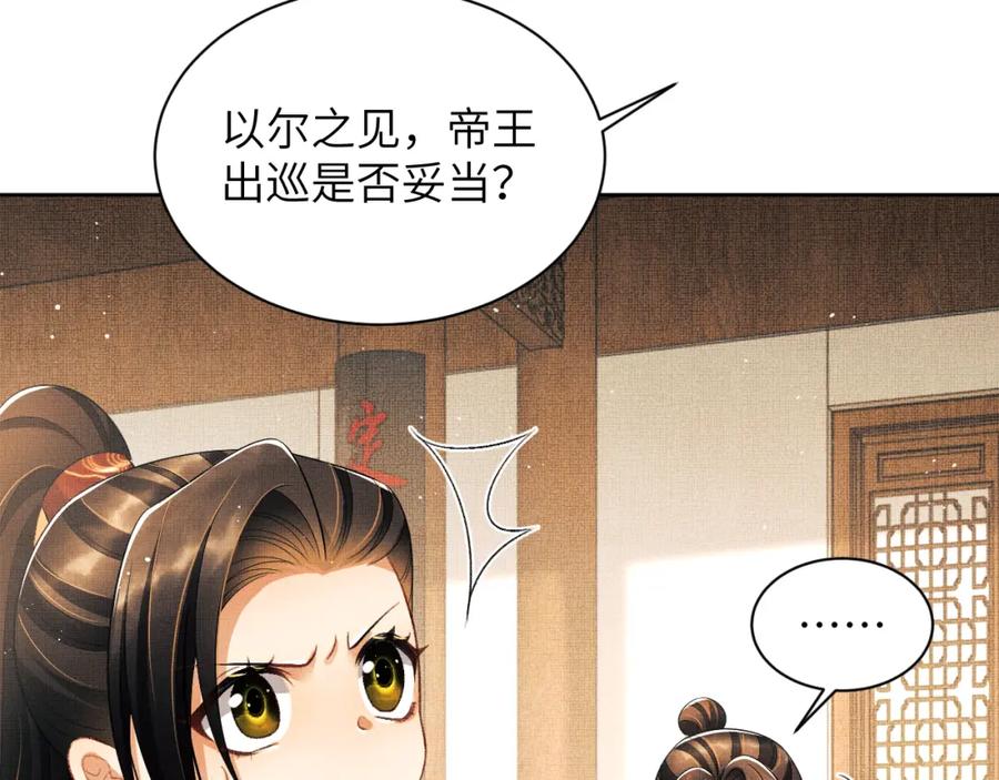 《妻为上》番外3 入学 第74页
