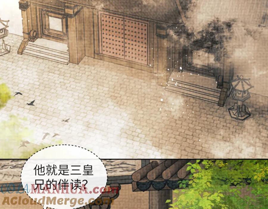 《妻为上》番外3 入学 第22页