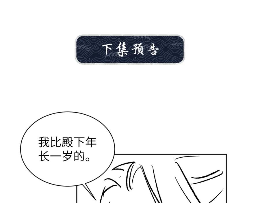 《妻为上》番外3 入学 第77页